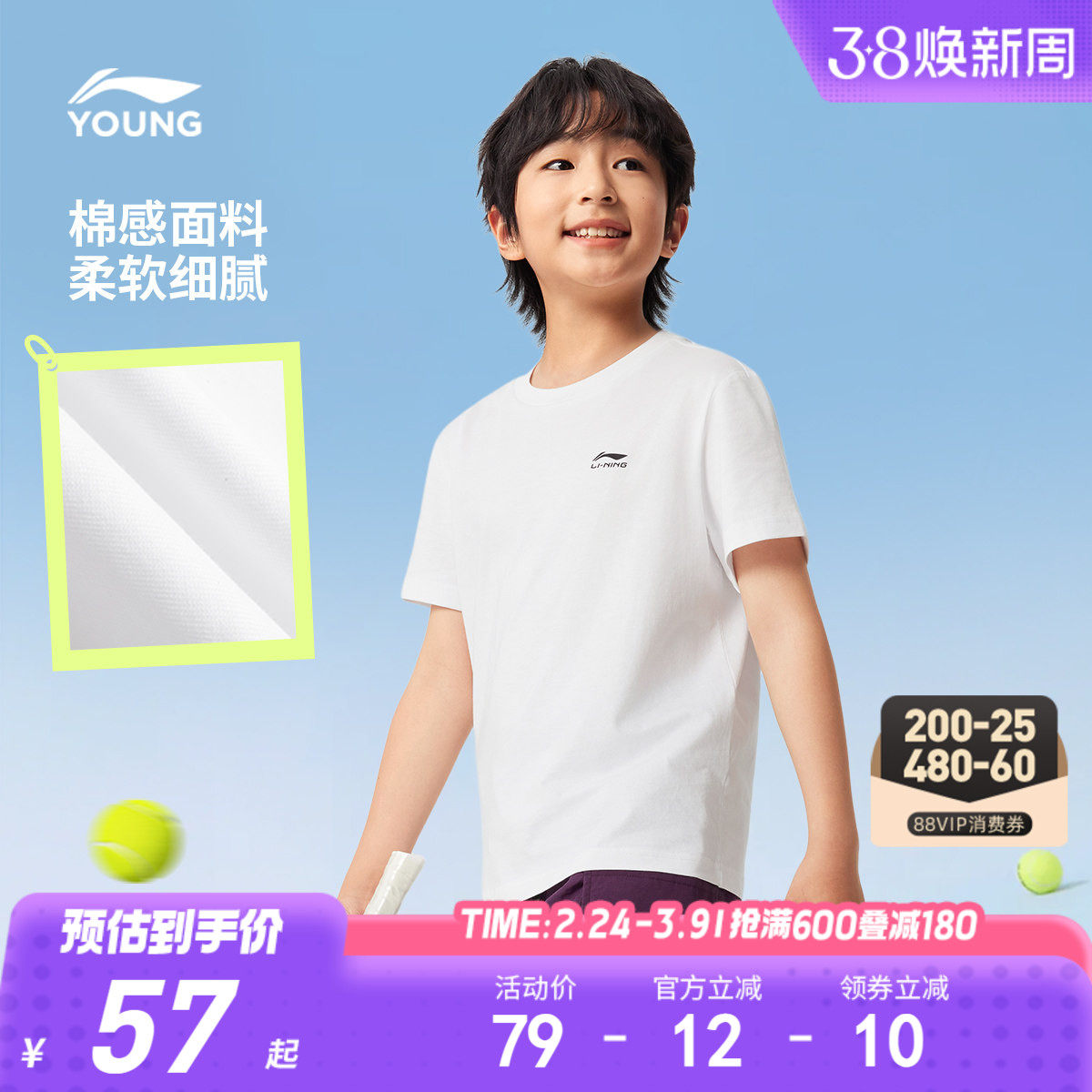 李宁儿童纯棉透气短袖T恤男孩新款夏季男童装女小大童速干衣上衣