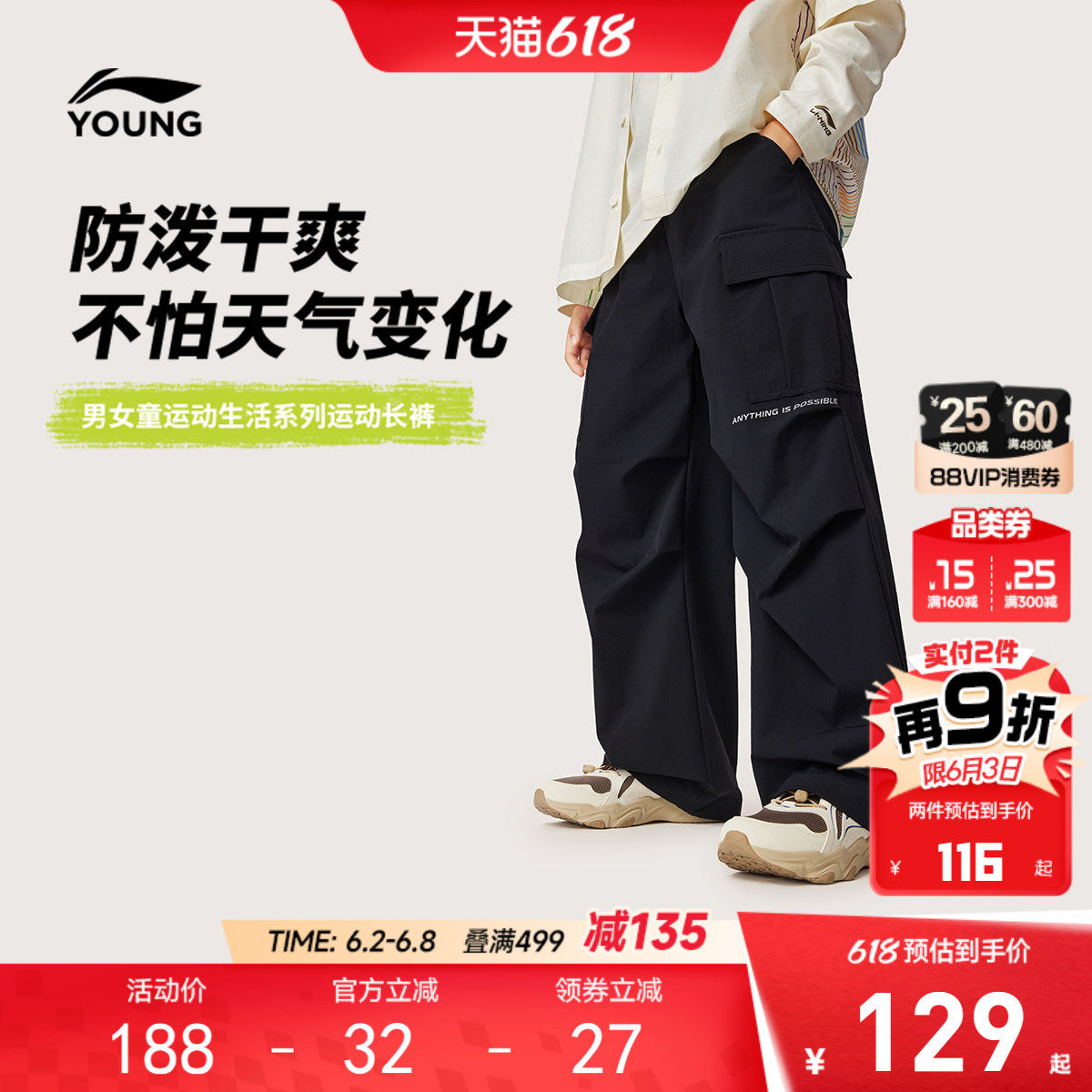 防泼水|李宁儿童运动裤工装男大童小童女孩夏季反光直筒梭织童装
