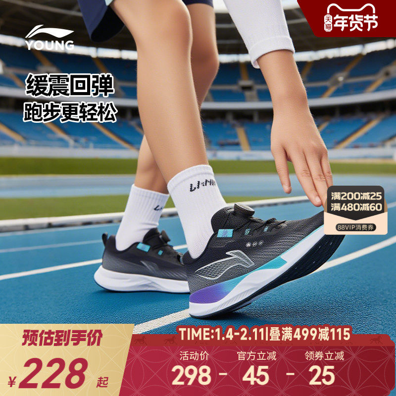 商场同款|李宁儿童专业跑步鞋轻便软底秋冬款男童鞋青少年运动鞋