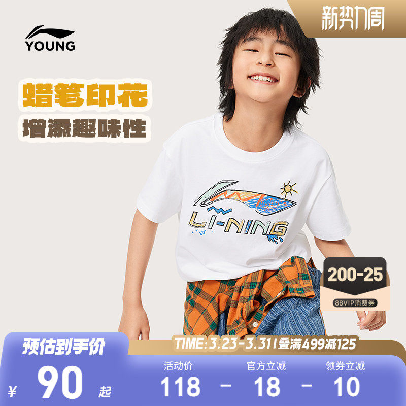 李宁儿童纯棉短袖T恤男女小大童男孩上衣宽松青少年夏季针织夏装