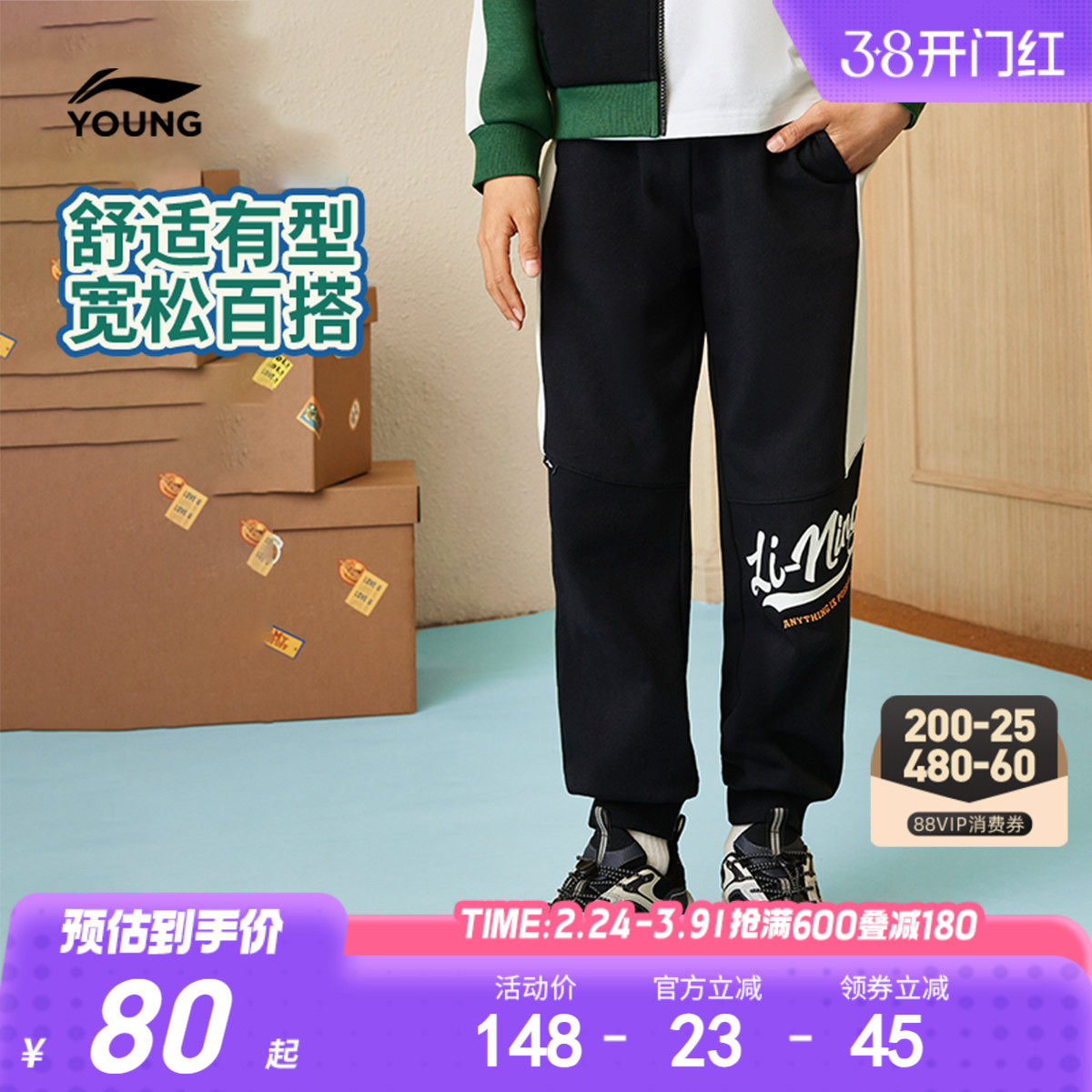 李宁儿童休闲运动裤男孩新款春秋款小大童男童装女童卫裤春装裤子