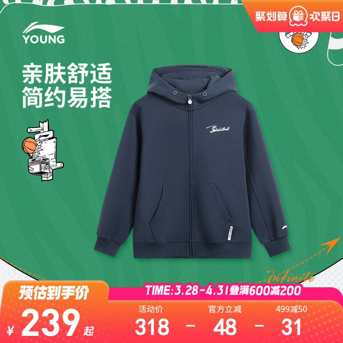 商场同款|李宁儿童高弹宽松开衫外套卫衣环保材质男孩新款男童装