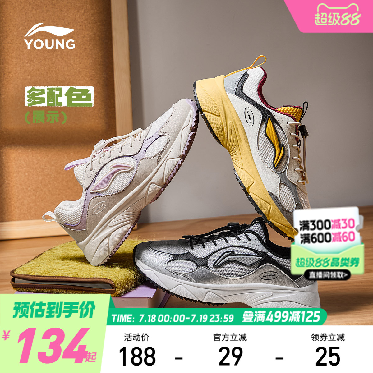 李宁童鞋轻便减震运动鞋时尚款