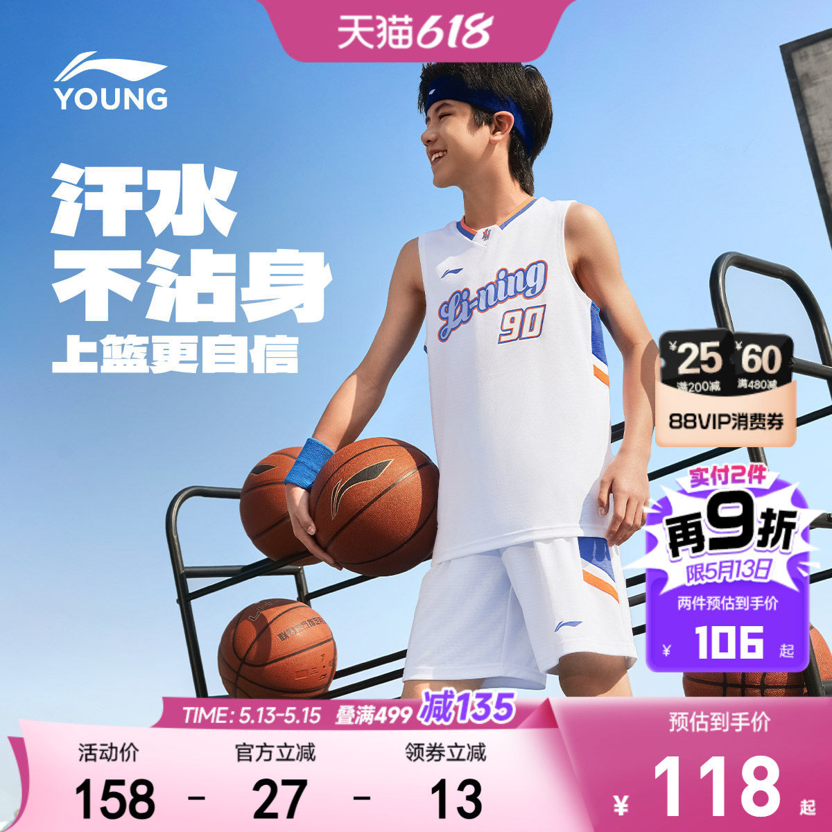 李宁儿童篮球服套装男孩新款青少年男童装背心夏季专业训练运动服