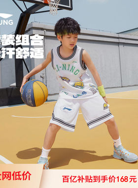 李宁儿童宽松篮球服运动套装