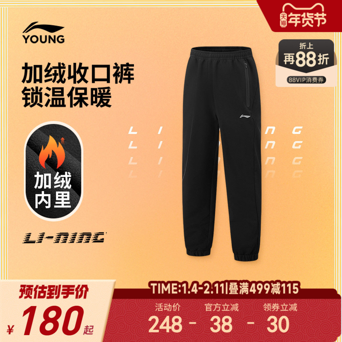 商场同款|锁温李宁儿童加绒裤子25新款冬季男童装运动裤保暖冬装