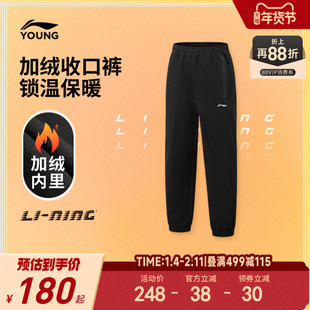 商场同款|锁温李宁儿童加绒裤子25新款冬季男童装运动裤保暖冬装