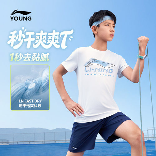李宁童排湿男女同款短袖T恤