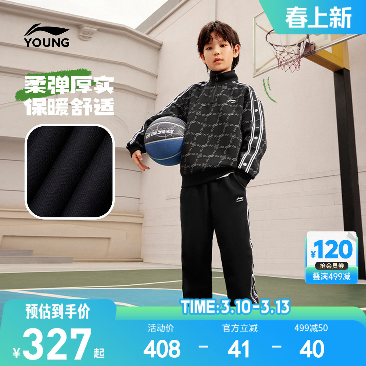 李宁儿童2件套卫衣裤子运动套装2026新款春秋款男童装中大童春装