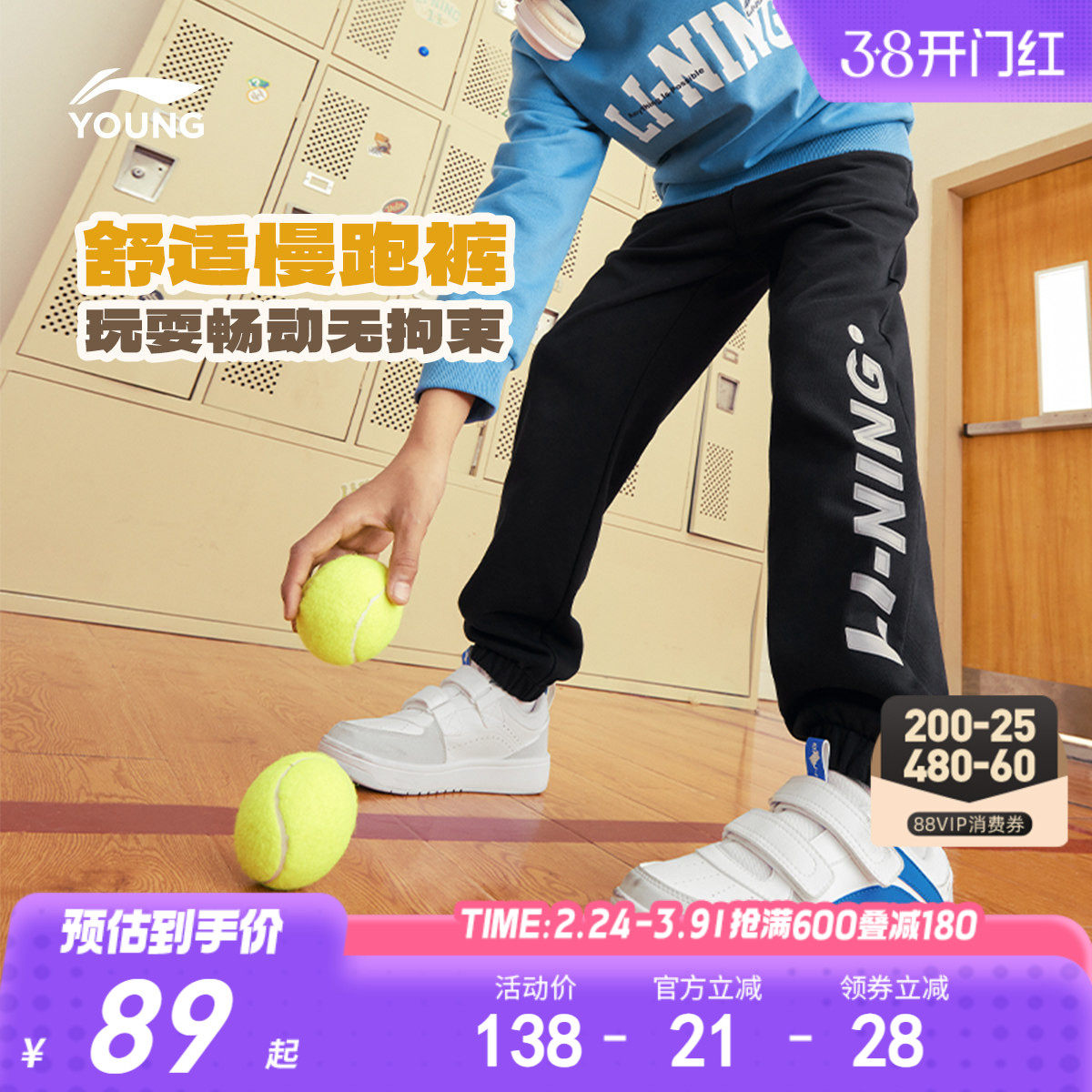 李宁童装卫裤男女大童运动生活系列青少年春季休闲束脚针织童装