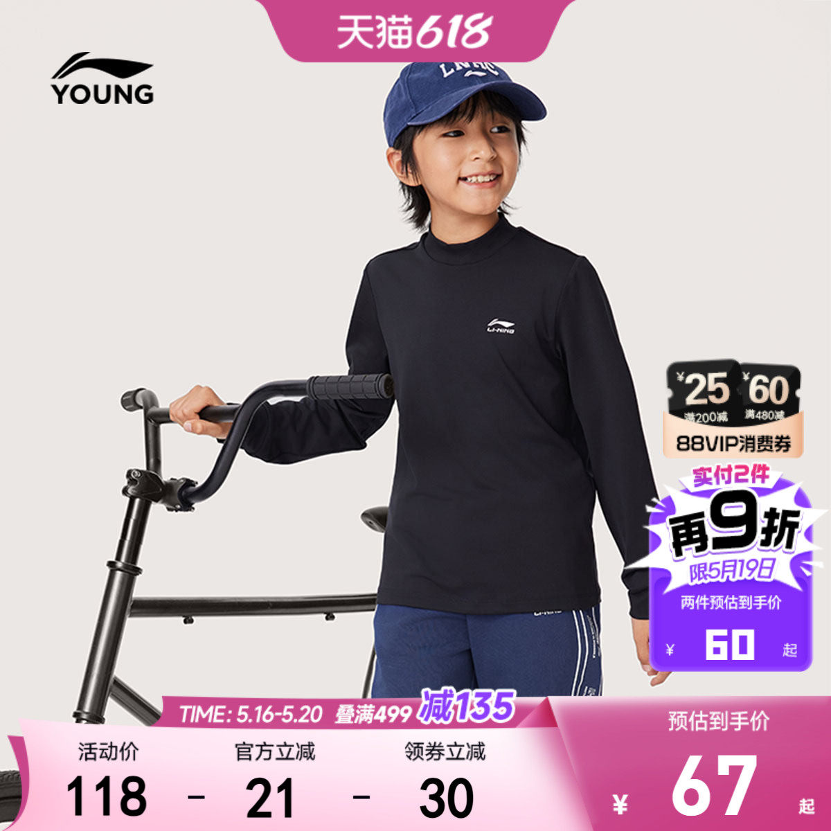 李宁儿童小高领打底衫速干衣服长袖T恤男孩上衣男童装春夏款春装