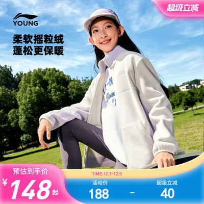 李宁童男女同款开衫摇粒绒外套