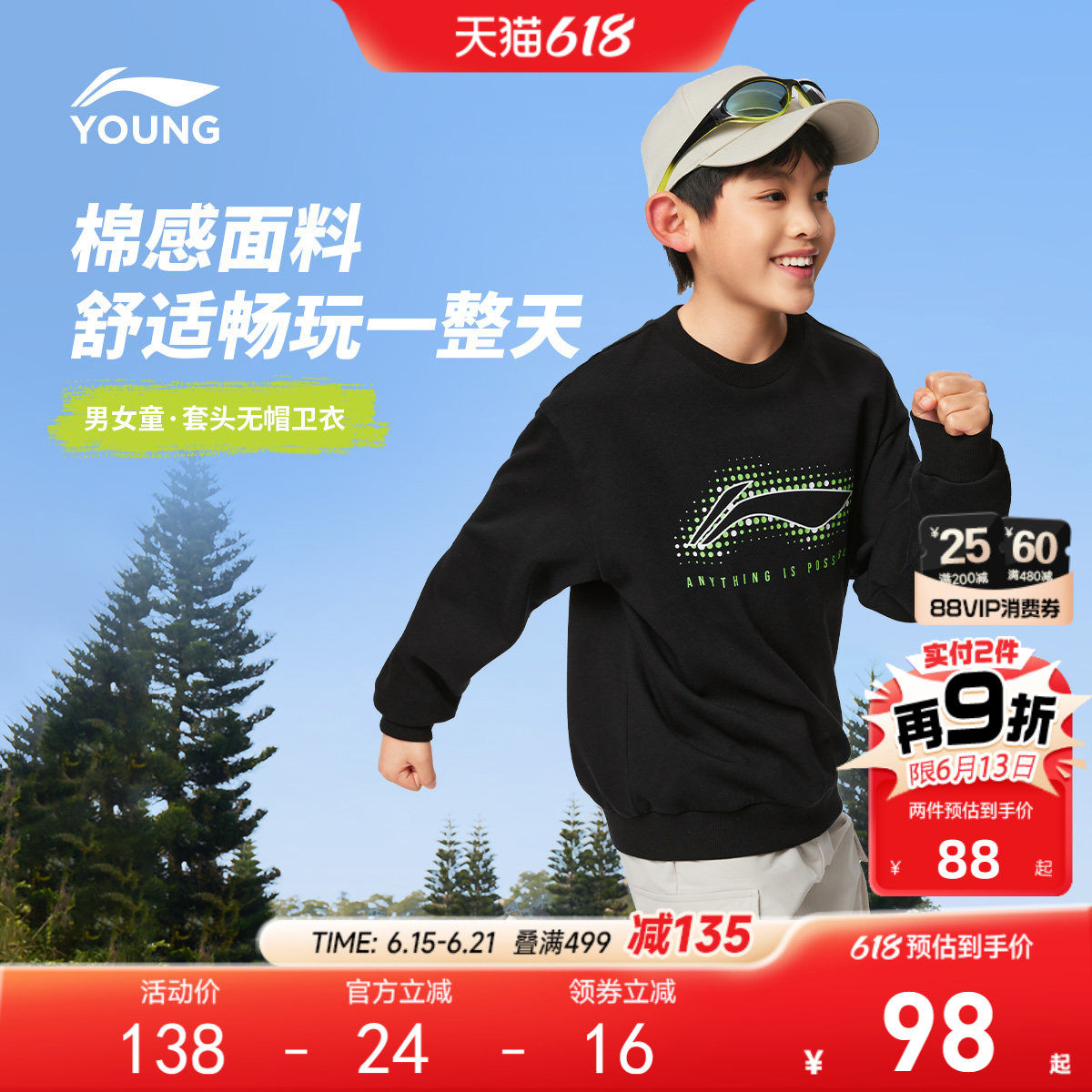 李宁儿童宽松卫衣2026新款春夏款春季男童装女孩中大童青少年春装