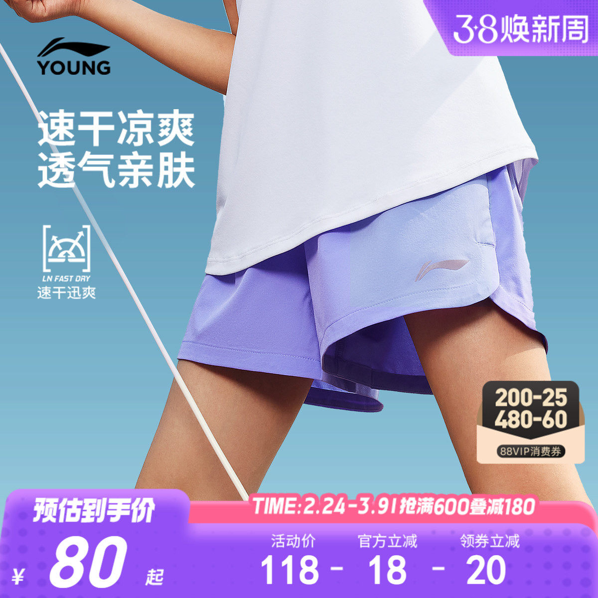 李宁儿童速干运动短裤女童装裤子新款小大童综合体能夏季梭织短裤