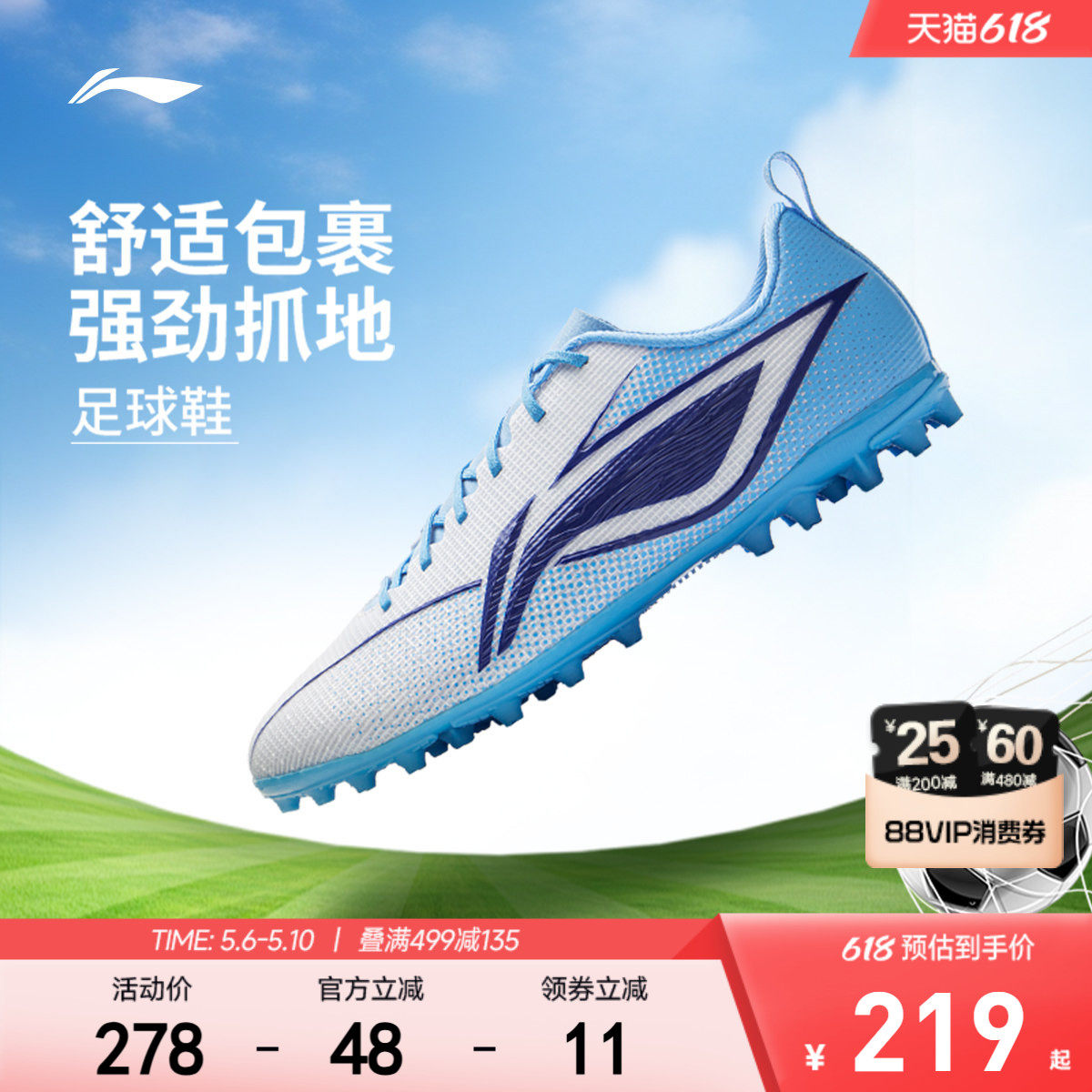 李宁童鞋足球鞋青少年男童鞋钉鞋小学生专用低帮运动鞋YSFV011