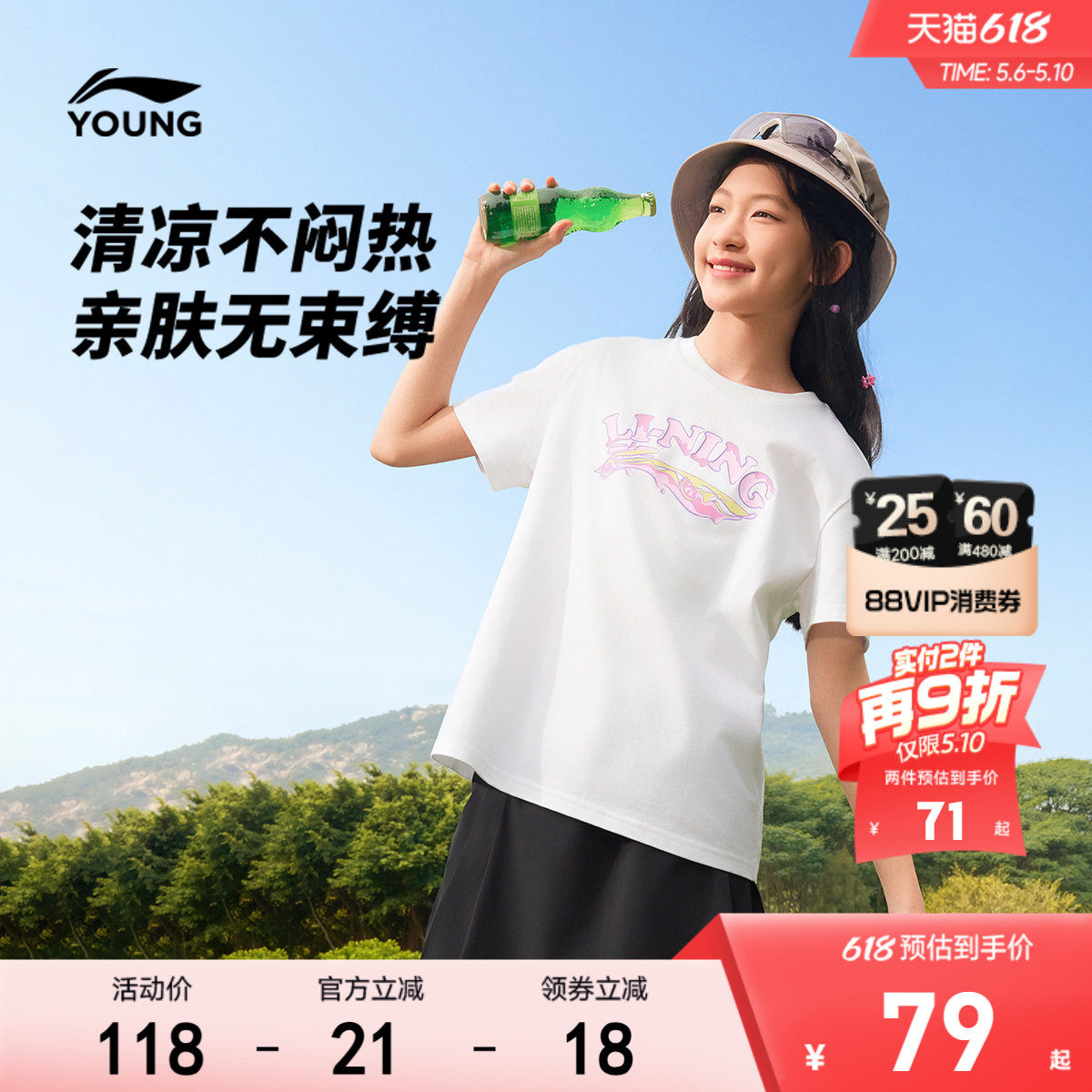 抗菌|李宁女孩凉感短袖T恤2026新款夏季女童装青少年衣服夏装上衣