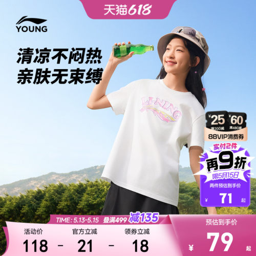 抗菌|李宁女孩凉感短袖T恤