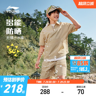 李寧兒童戶外防曬防風防潑水運動套裝 男童裝 女中大童夏裝 2025新款