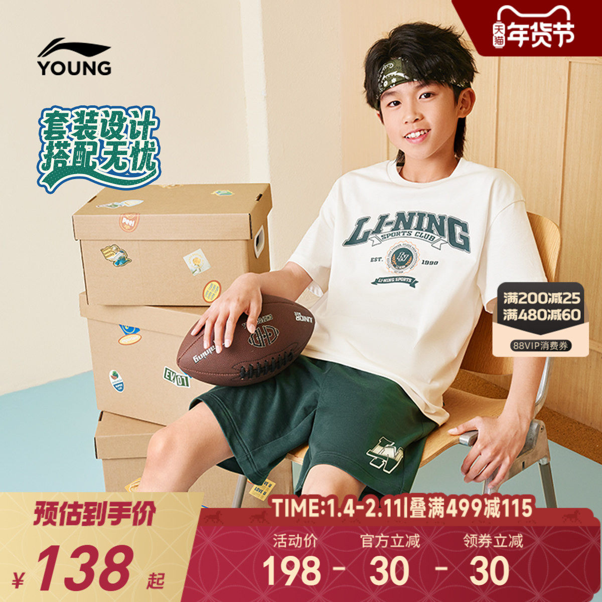 李宁儿童纯棉速干运动套装2025新款夏季男童装女夏装宽松吸汗衣服