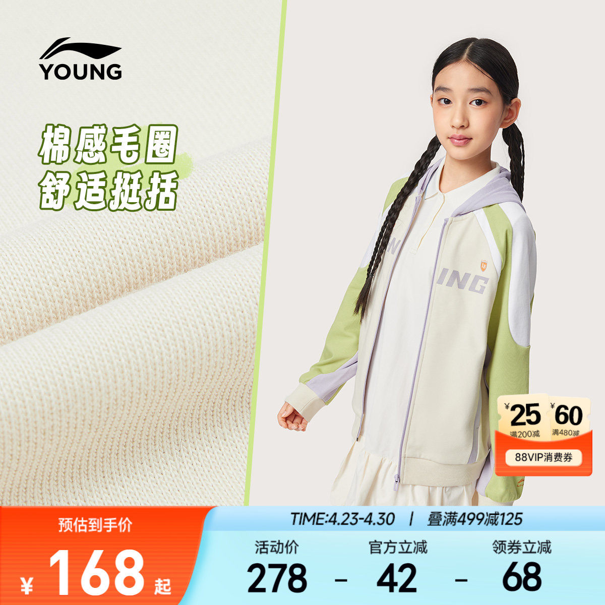 李宁儿童开衫外套卫衣2026新款春夏款女童装小女孩衣服青少年春装