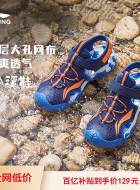 李宁儿童溯溪鞋运动凉鞋轻便软底夏季夏款男女童鞋包头涉水沙滩鞋