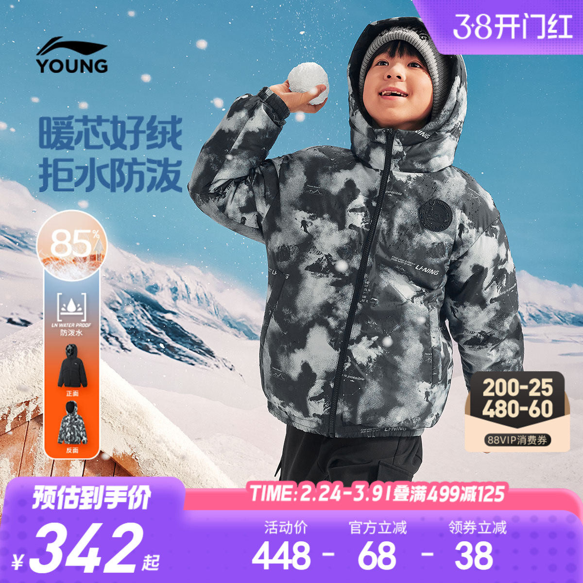 李宁童装短款羽绒服男女大童25外套运动生活系列冬季休闲鸭绒童装