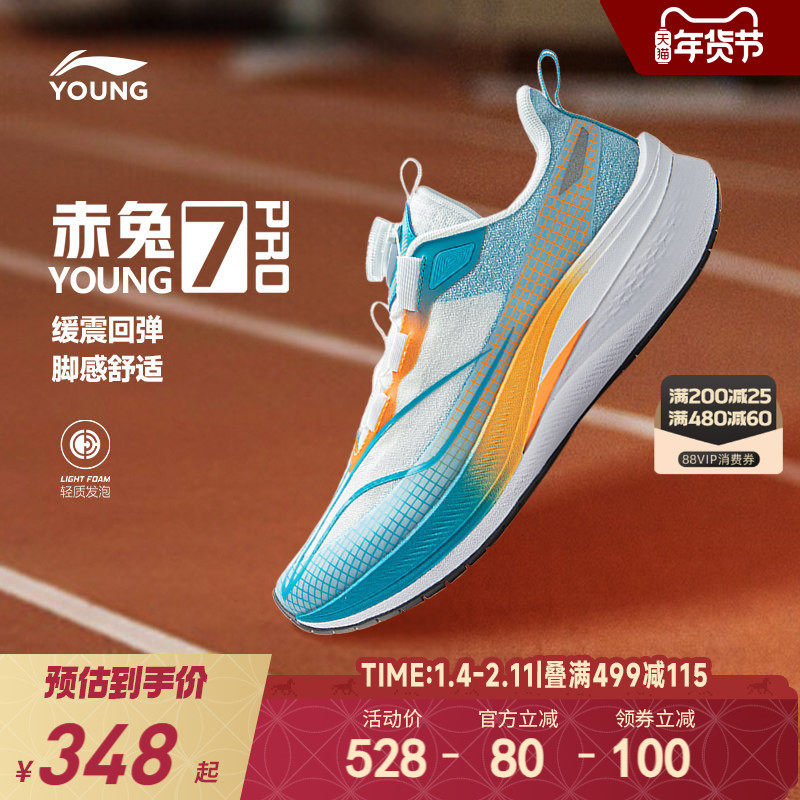 李宁赤兔7PRO儿童专业跑步鞋超轻减震男童鞋中大童女童轻便运动鞋