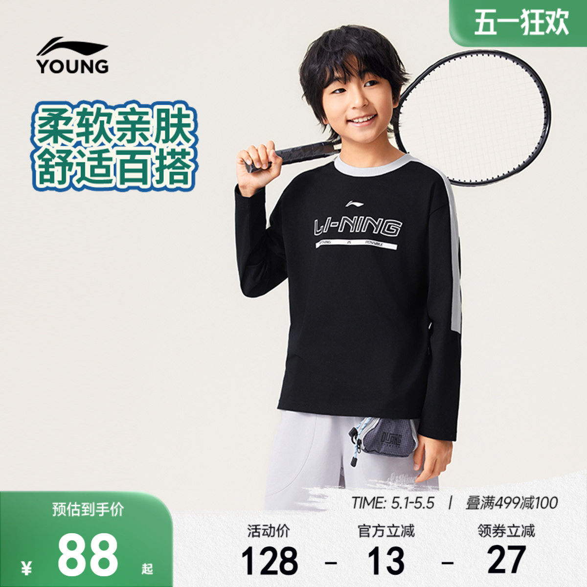 李宁儿童长袖T恤春夏款男童装男孩上衣春季女中大童学生春装衣服