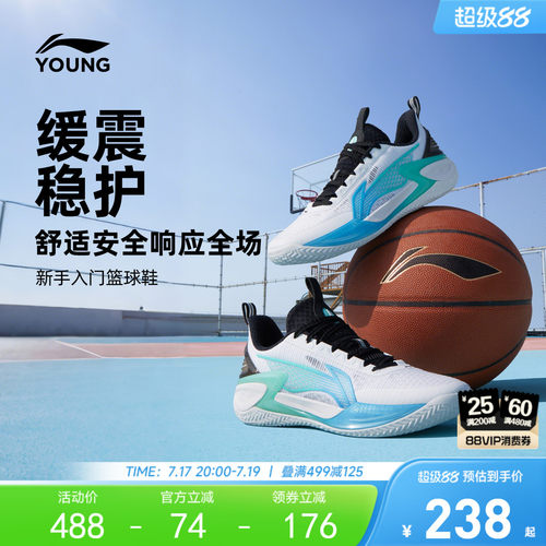 天影2|李宁儿童专业篮球鞋