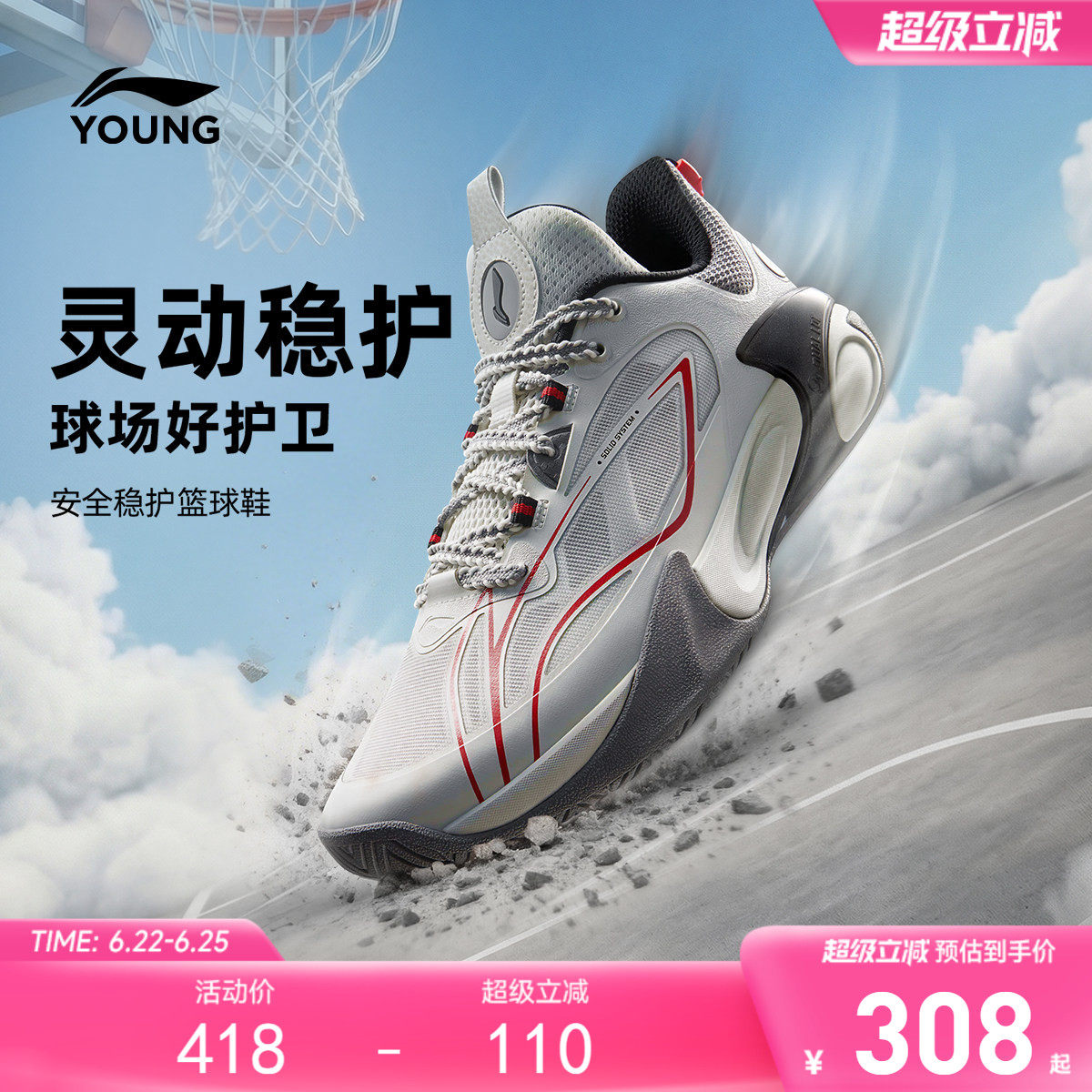 李宁儿童风影2V3专业篮球鞋2026新款夏季男童鞋透气青少年运动