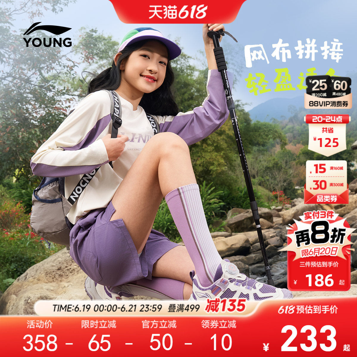 登山鞋|李宁儿童岩行户外徒步26新款夏季网面透气女童鞋男运动鞋
