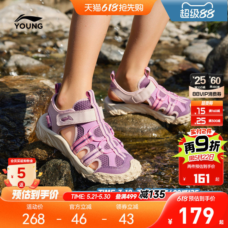 李宁女孩户外溯溪鞋运动凉鞋2026新款夏季女童鞋男童中大童涉水鞋