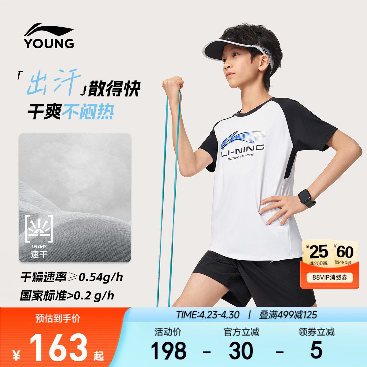 李宁儿童速干衣运动套装夏季高弹吸汗户外女孩训练服羽毛球男童装