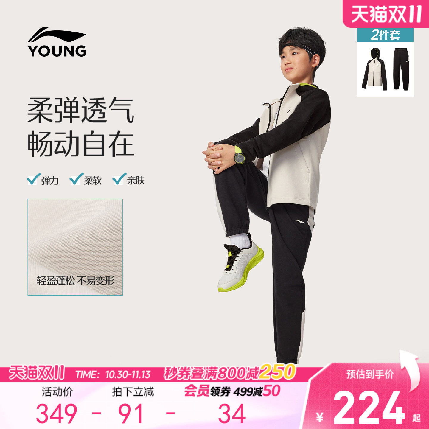 李宁儿童开衫连帽卫衣套装男小大童2026新款综合体能秋季针织童装