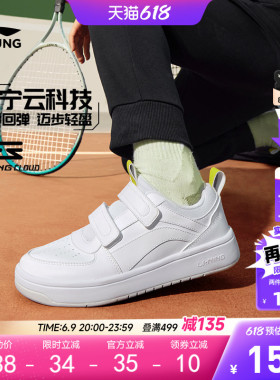 李宁儿童小白鞋轻便软底春夏款白色低帮板鞋男童鞋女中大童运动鞋