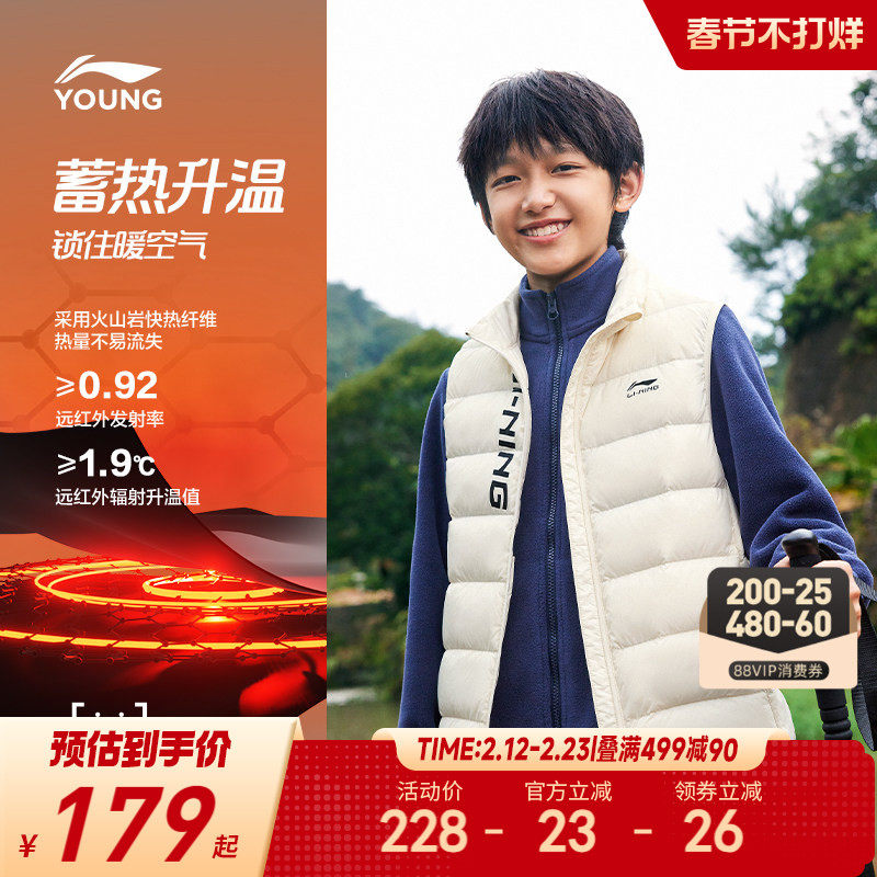 李宁儿童羽绒马甲衣服外套冬季冬款背心男童装外穿小童中大童马夹