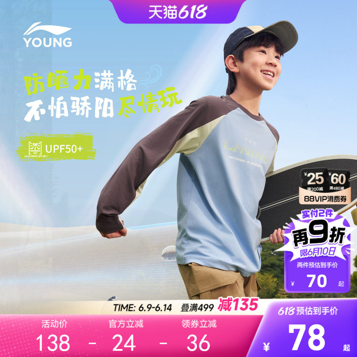 李宁儿童速干衣防晒衣长袖T恤2026新款夏季男童装青少年衣服夏装