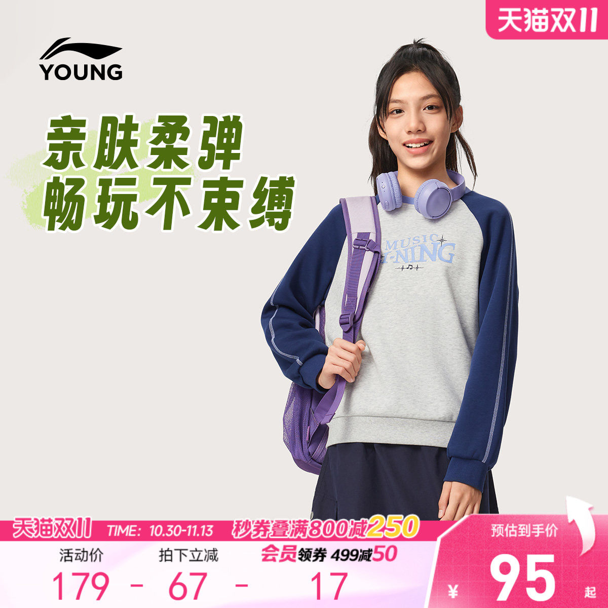 李宁童装卫衣女小大童2026新款运动生活系列冬季加绒保暖针织童装