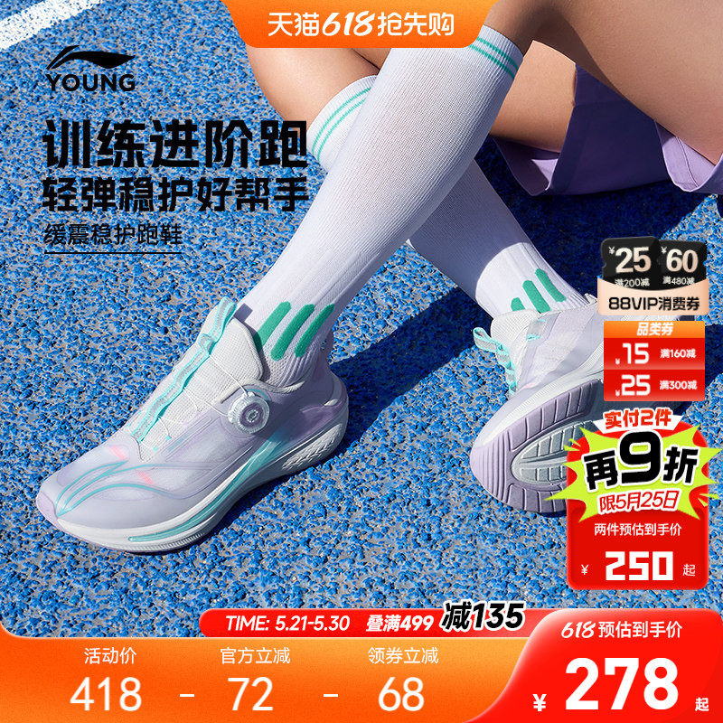 御风|李宁儿童专业体测跑步鞋2026新款女童鞋男大童青少年运动鞋