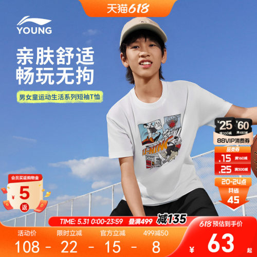 李宁童宽松男女同款短袖文化衫
