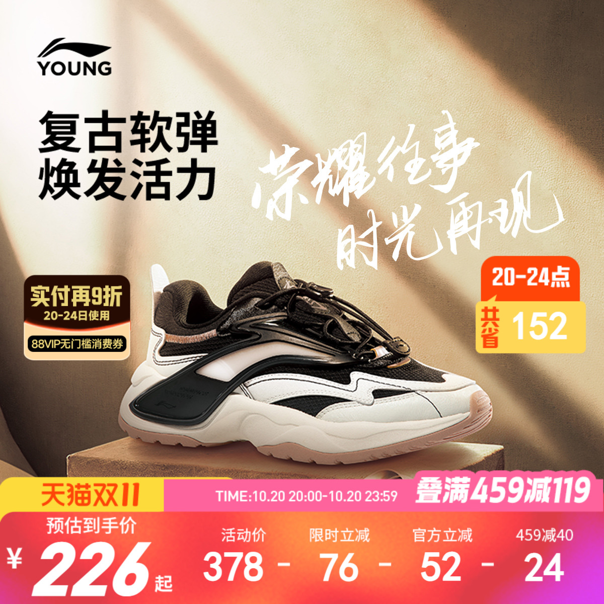 商场同款|李宁儿童运动鞋老爹鞋