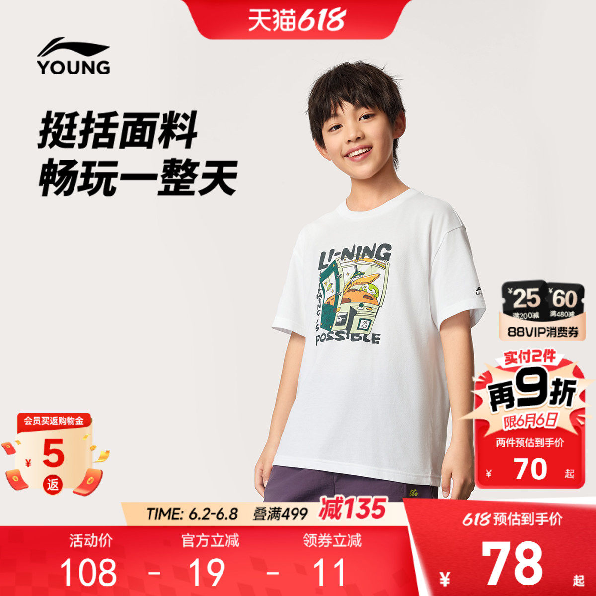 李宁儿童透气吸汗短袖T恤2026新款夏季男童装女宽松休闲夏装上衣
