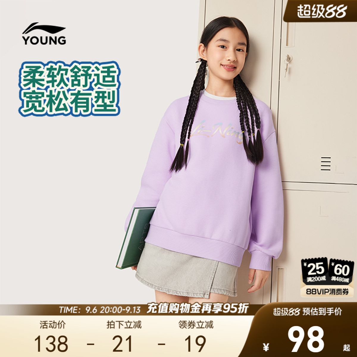 李宁女孩宽松卫衣新款