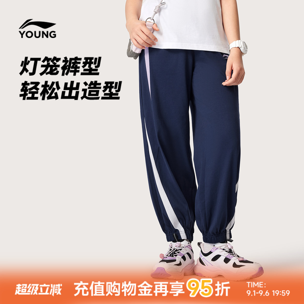 李宁童女官方正品休闲卫裤童装图片