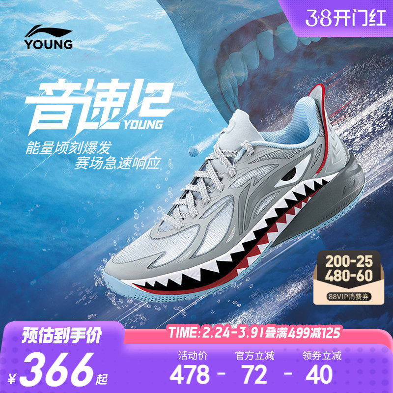 李宁儿童音速12专业训练篮球鞋实战战靴男童鞋中大童青少年运动鞋