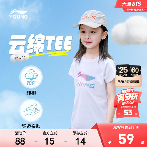 李宁儿童纯棉短袖T恤2025新款