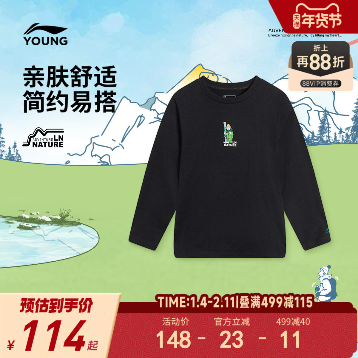 商场同款|李宁儿童户外长袖T恤打底衫2025新款秋冬款女男童装秋装,童装/婴儿装/亲子装,T恤,淘宝优惠券,粉丝福利购,淘宝优惠卷