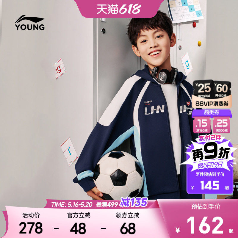 李宁儿童运动外套2026新款春夏款男童装卫衣女孩中大童青少年上衣