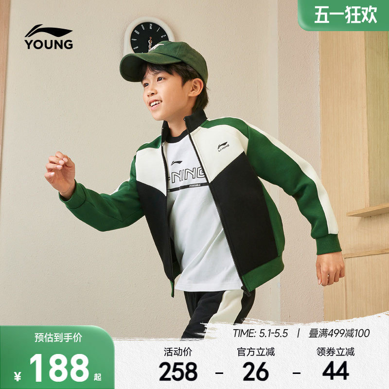 明星同款|李宁儿童开衫外套卫衣2026新款春夏款男童装女春装上衣