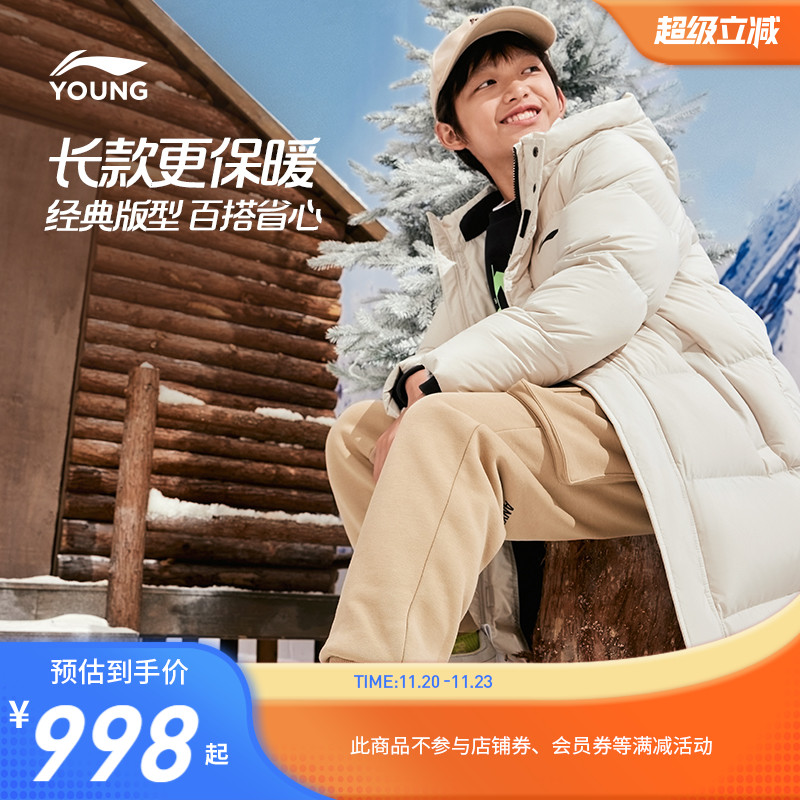 李宁儿童宽松连帽男长羽绒服童装